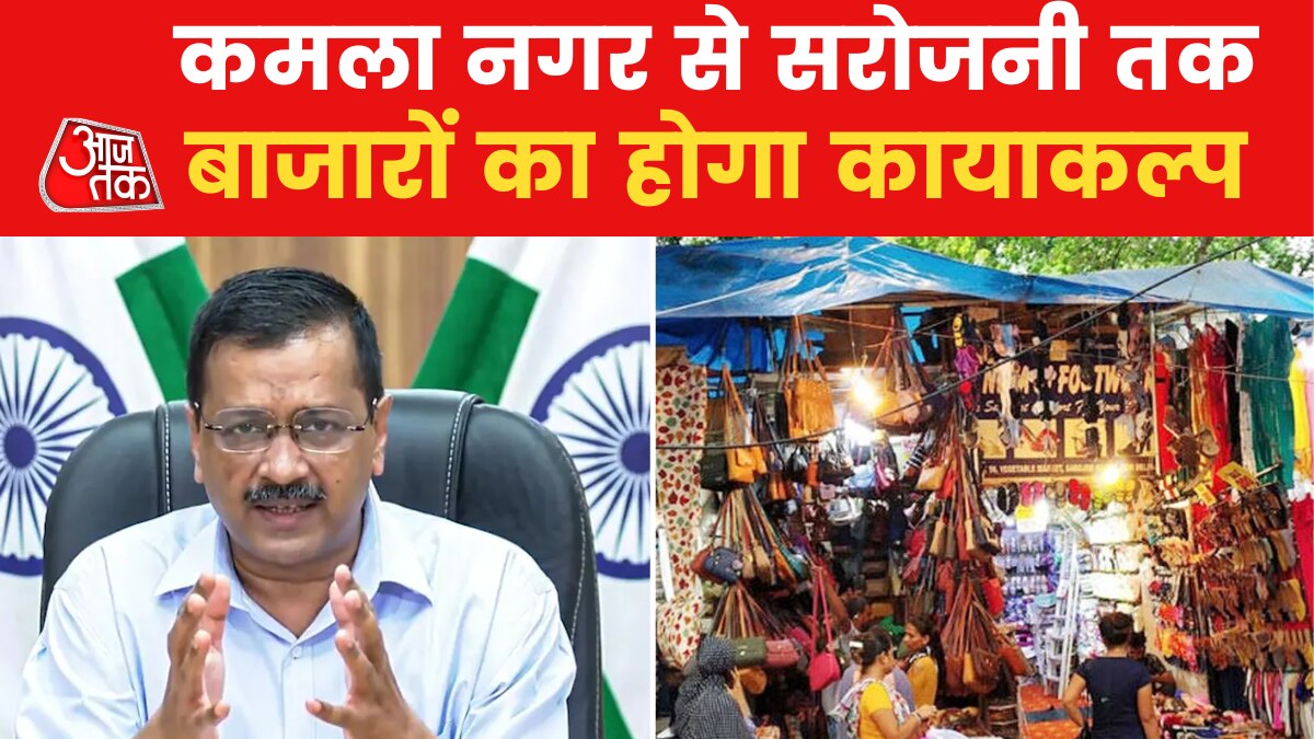 Delhi CM Arvind kejriwal announces five markets to be redeveloped