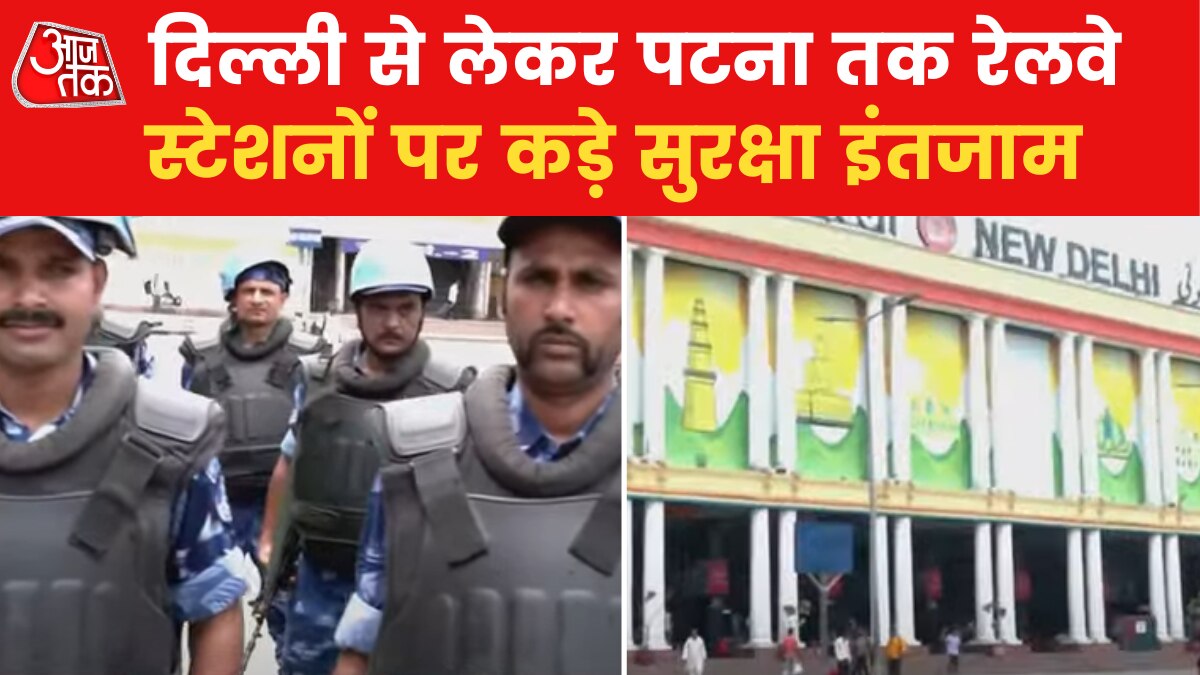 Delhi-Patna Railway Station on Alert
