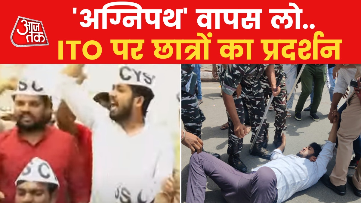 Protest against Agnipath scheme in Delhi students detained