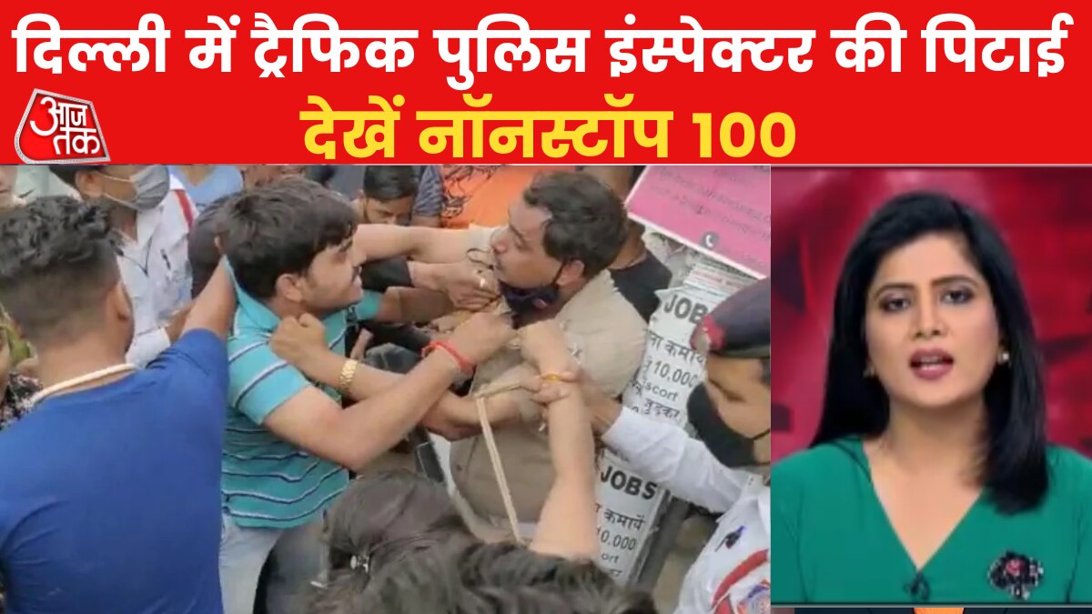 Delhi Traffic Police Beaten Up