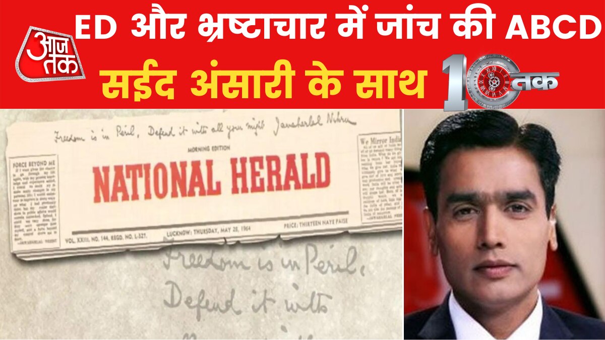 Opposition leaders in the dock of ED investigation