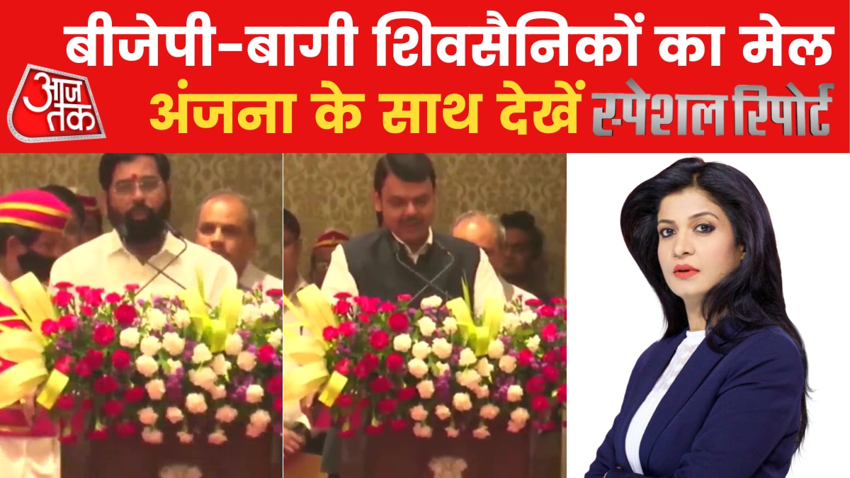 Eknath Shinde New CM Of Maharashtra