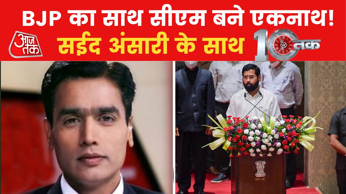 Eknath Shinde New CM Of Maharashtra