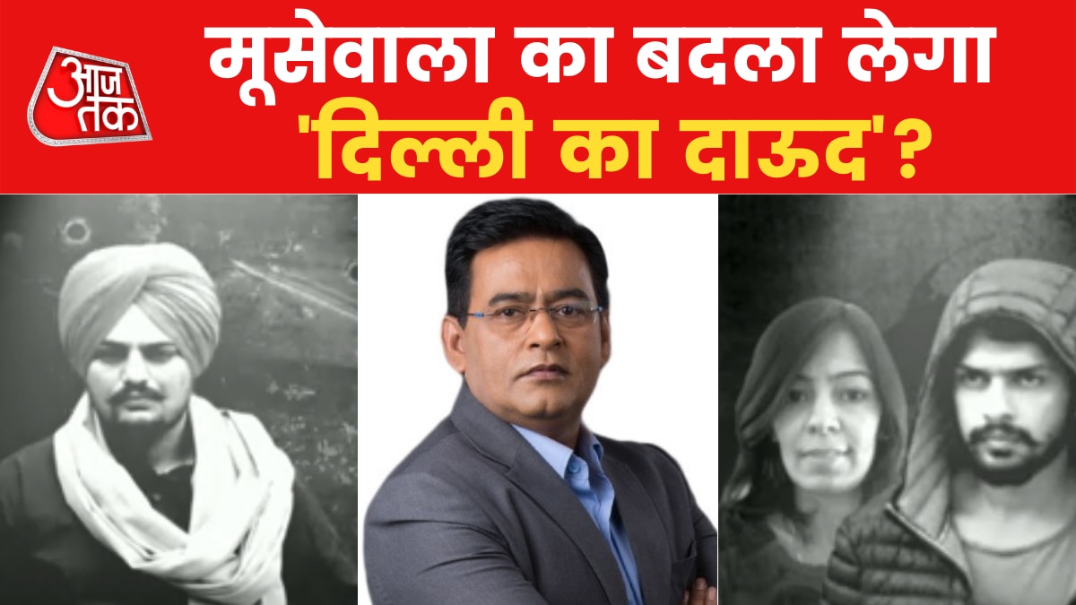 Punjabi singer Sidhu Moosewala murder