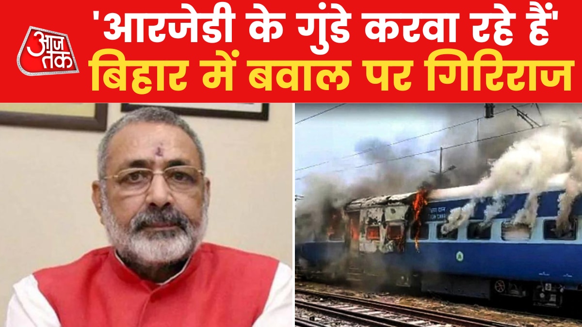 Giriraj Singh on Agnipath Scheme