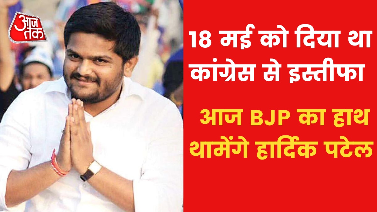  Hardik Patel BJP
