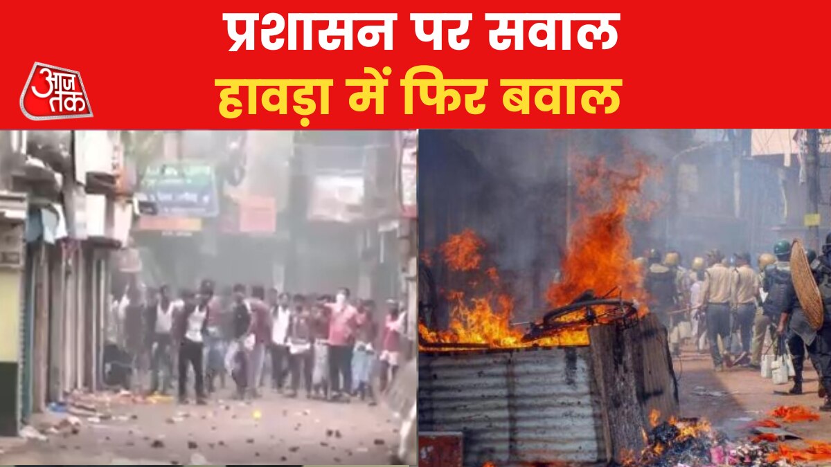 Howrah Violence