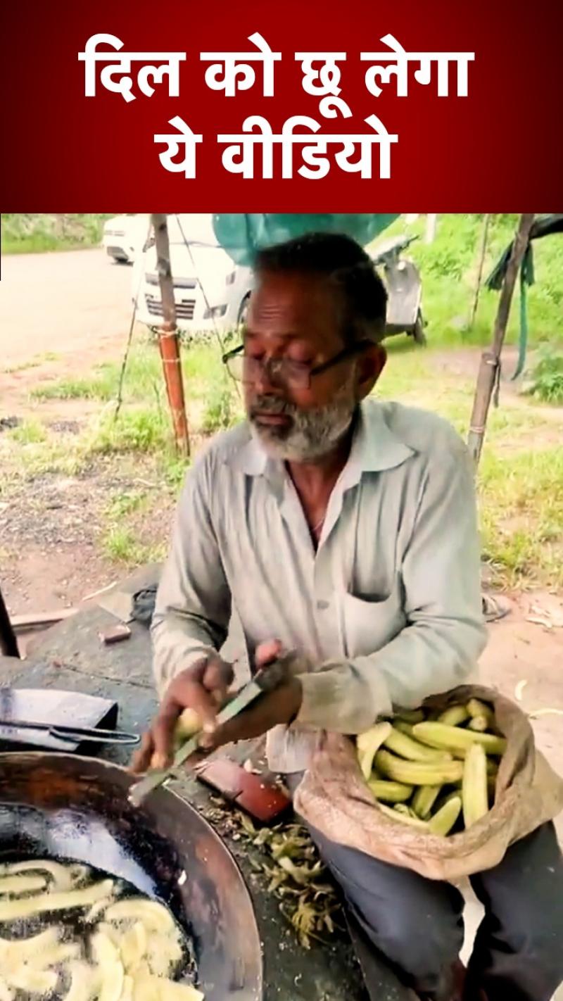 Viral Video: पेट पालने के लिए दिन रात पसीना बहा रहा ये बुजुर्ग