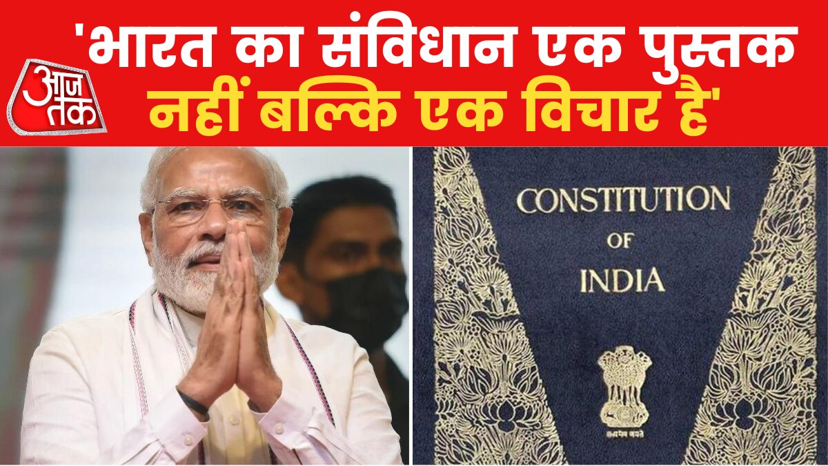 PM Modi on Indian Constitution
