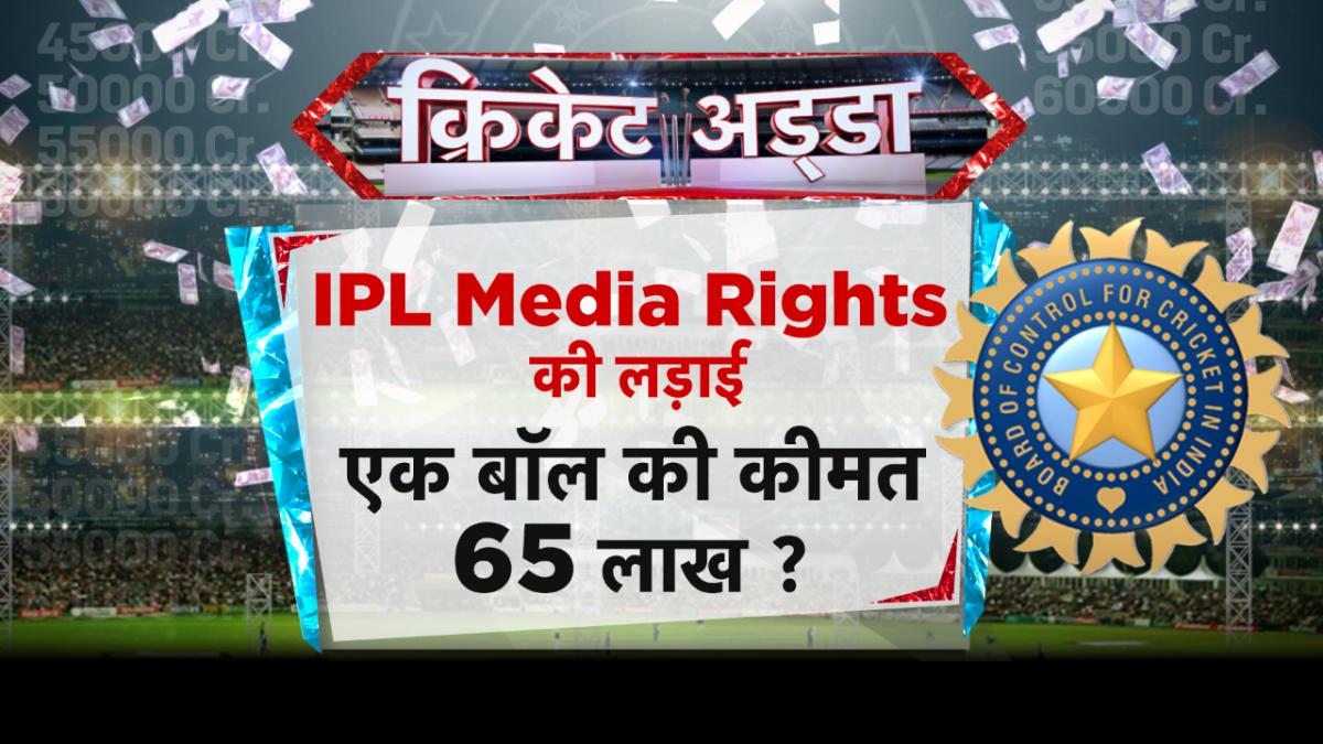 IPL Media Rights news and updates