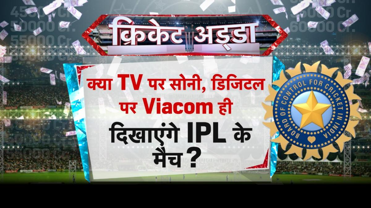 IPL matches broadcast news and updates