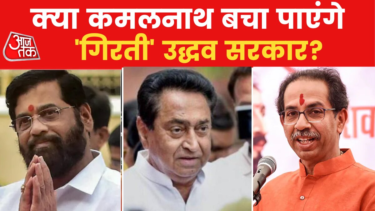 kamalnath amid maharashtra politics