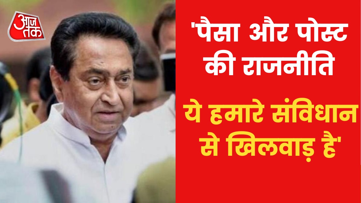 Congress leader Kamal Nath