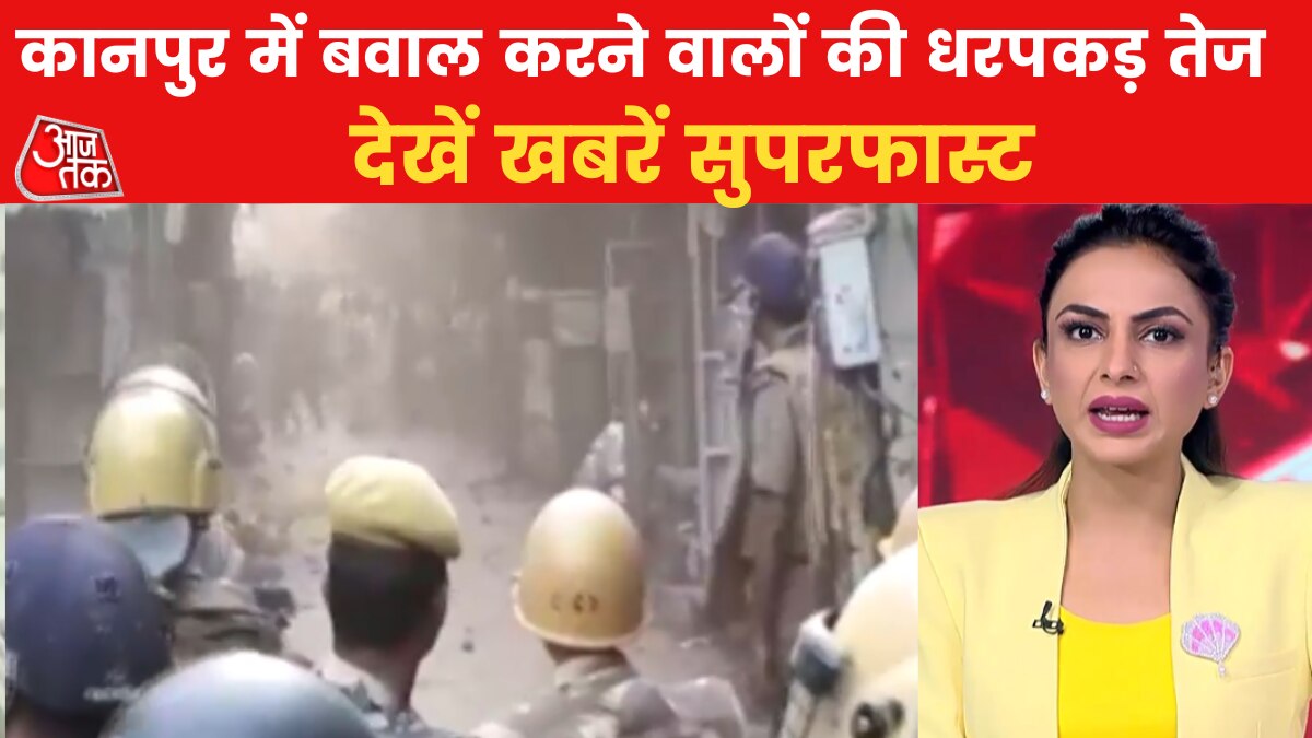 Kanpur Violence Case Update