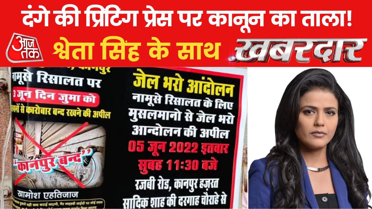 kanpur violence police action