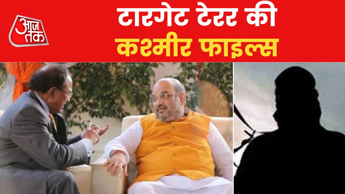 Kashmir Target Killing: टारगेट किलिंग पर एक्शन में सरकार, MHA की दूसरे दौर की बैठक जारी