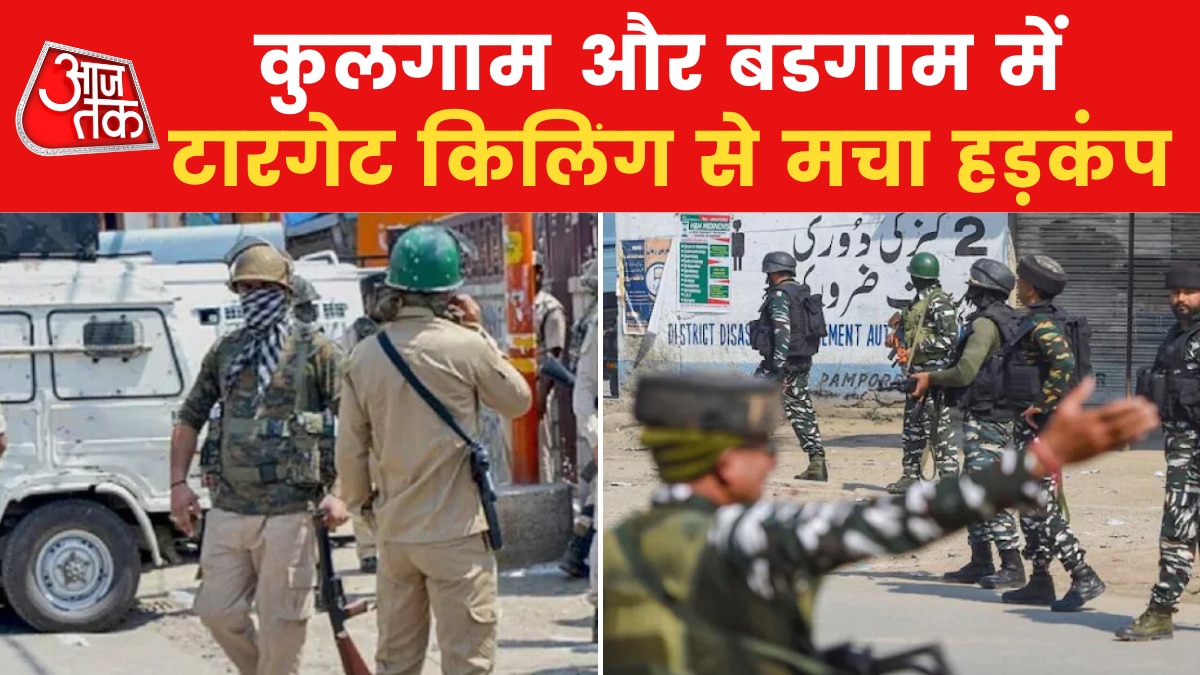 Kashmir Target Killing:  घाटी में टारगेट किलिंग की बढ़ीं वारदात, कश्मीरी पंडितों ने लिया ये फैसला