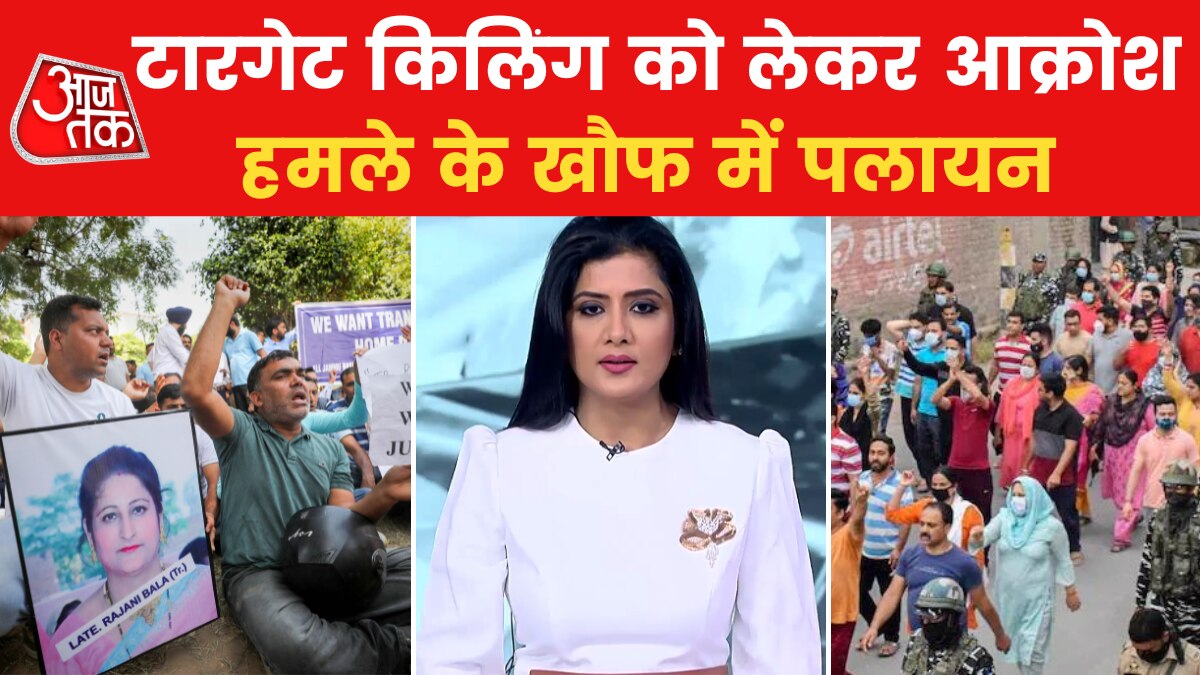 kashmiri pandit target killing