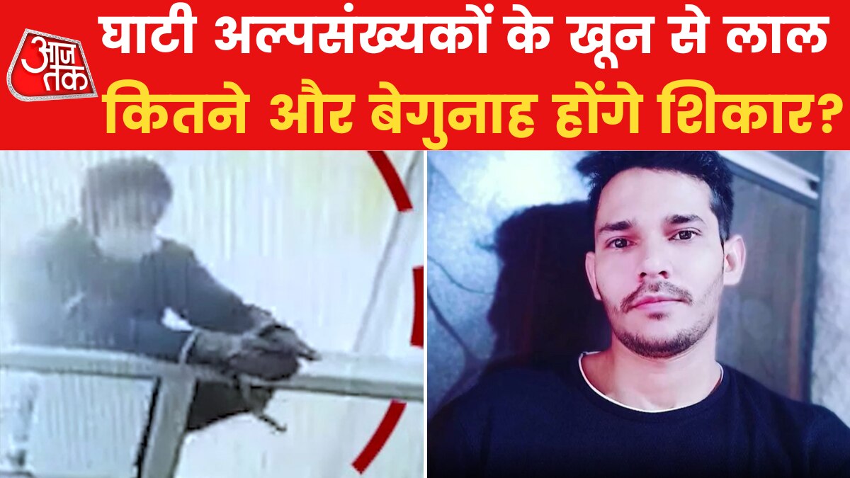 killing of banker in Kulgam 