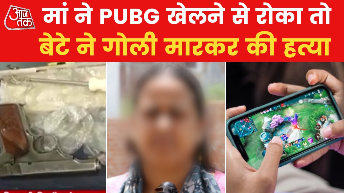 Lucknow boy killed Mother for PubG