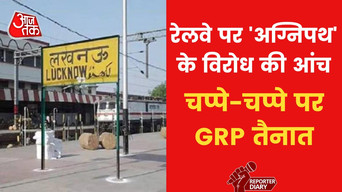 Lucknow railway station 