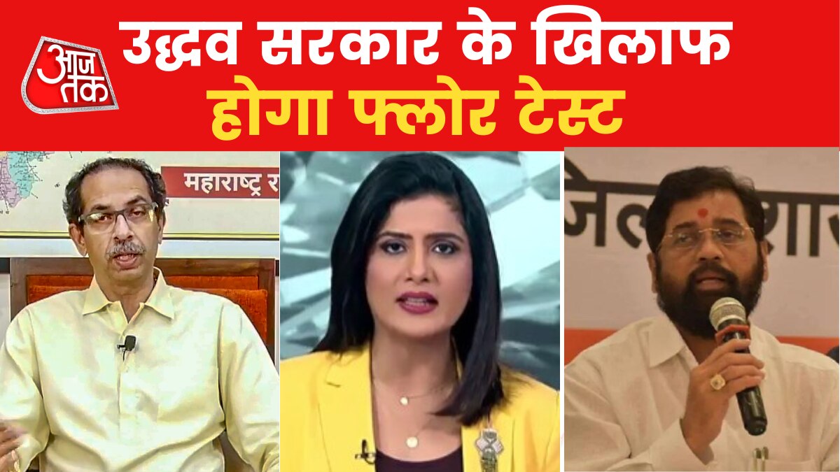 Maharashtra Political Crisis 