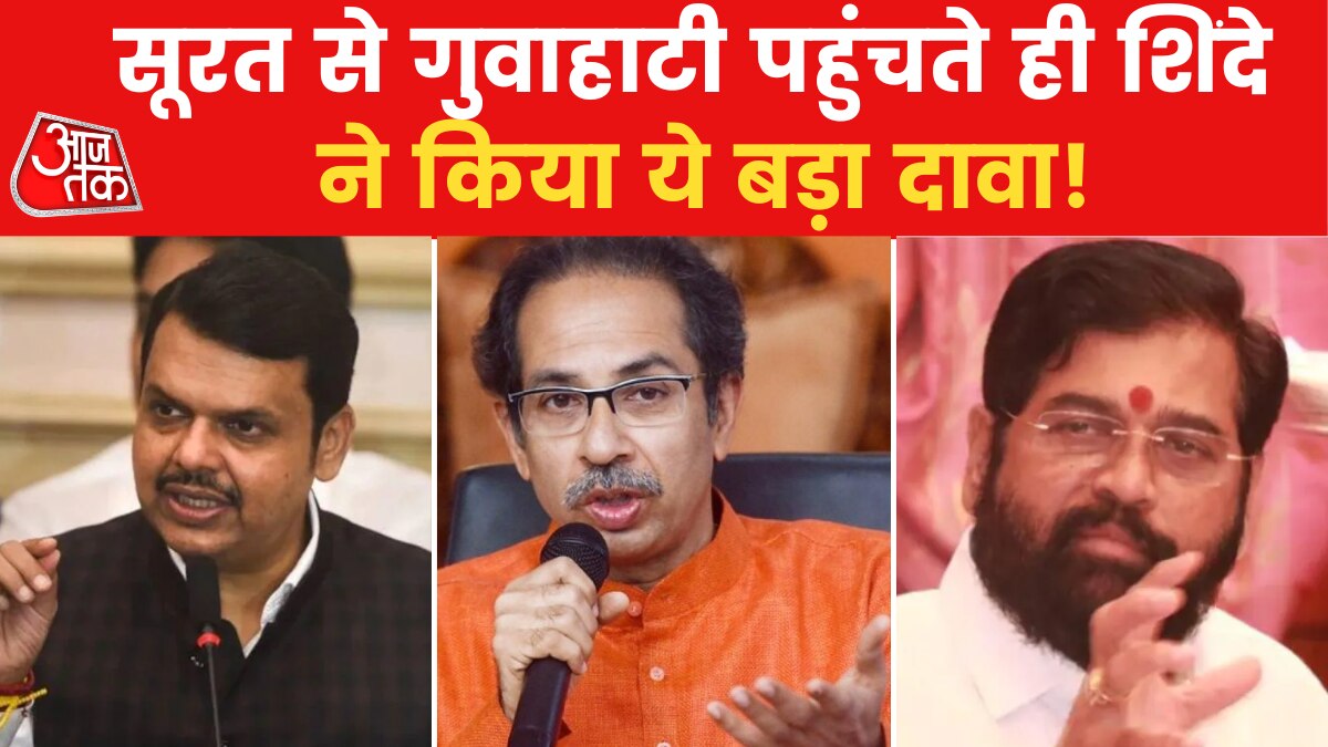 Maharashtra political uproar