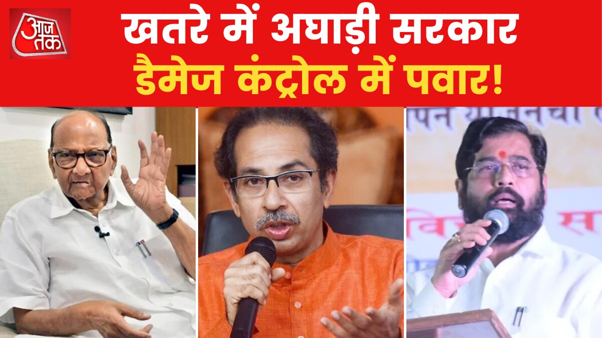 Maharashtra Politics