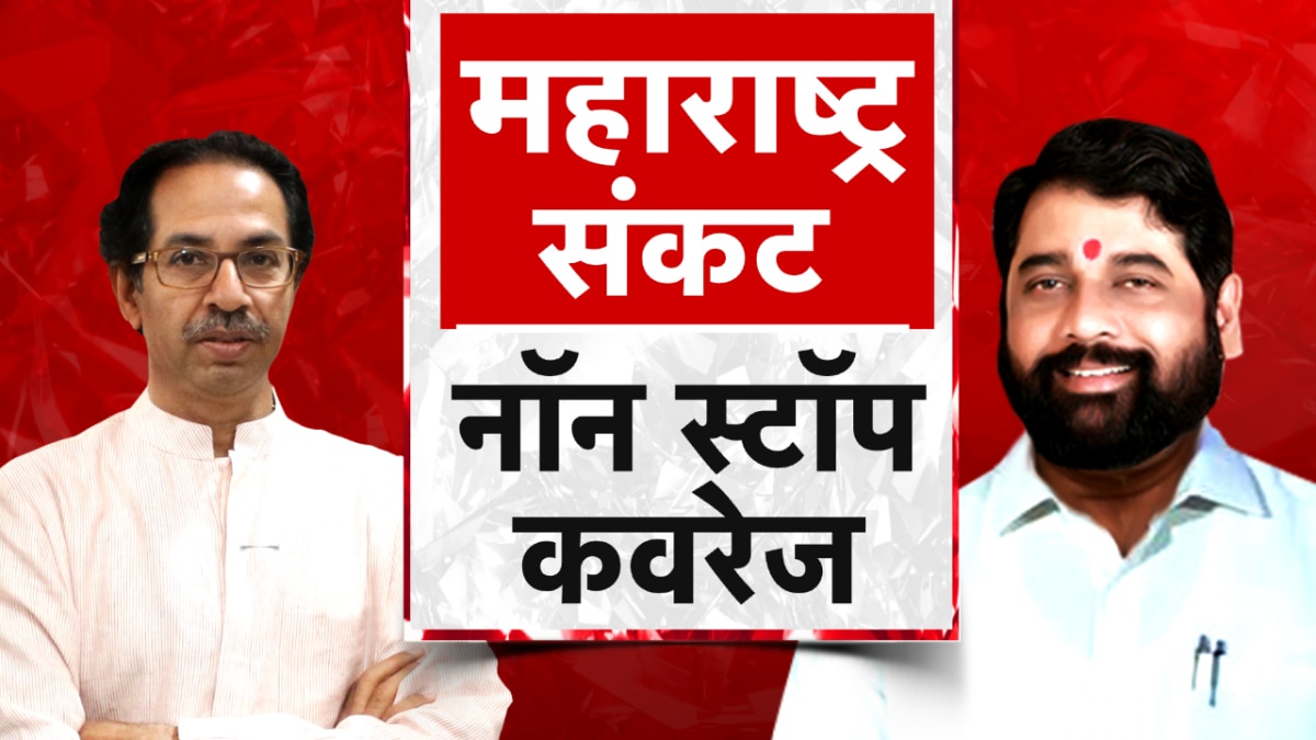 Maharashtra Political Crisis