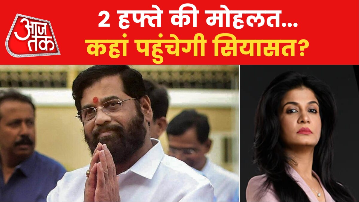 maharashtra crisis sc order