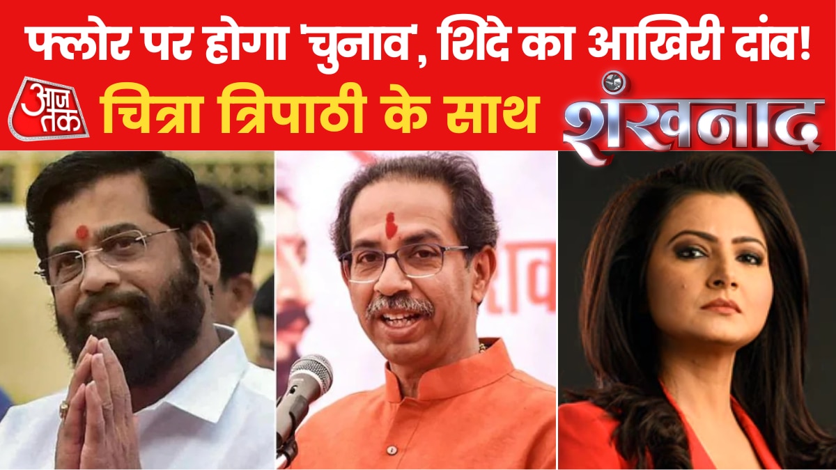 maharashtra floor test