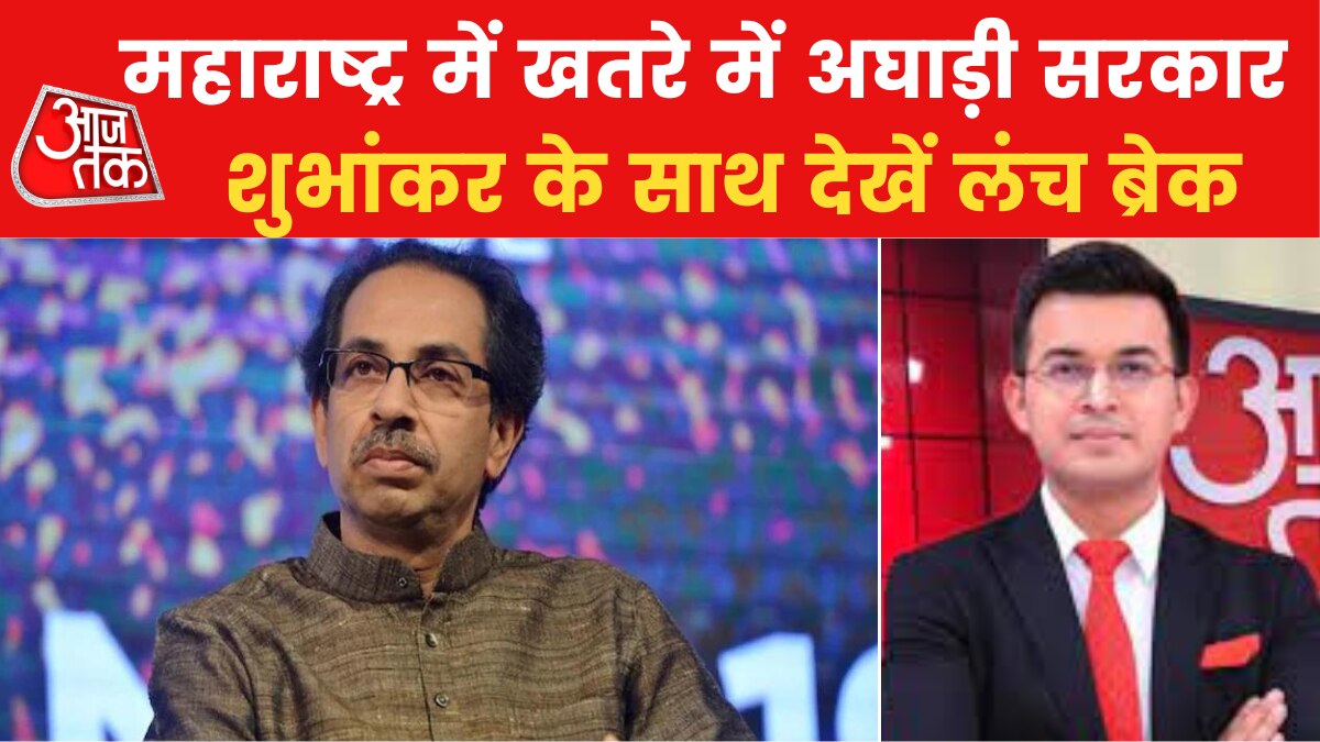 Maharashtra Political Crisis