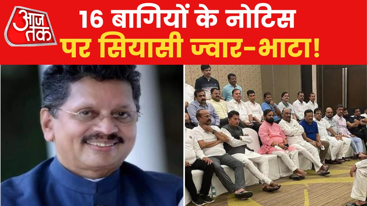 Maharashtra Political Crisis