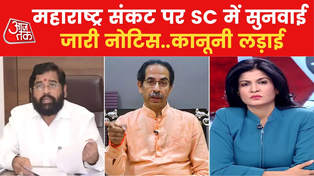 maharashtra political crisis