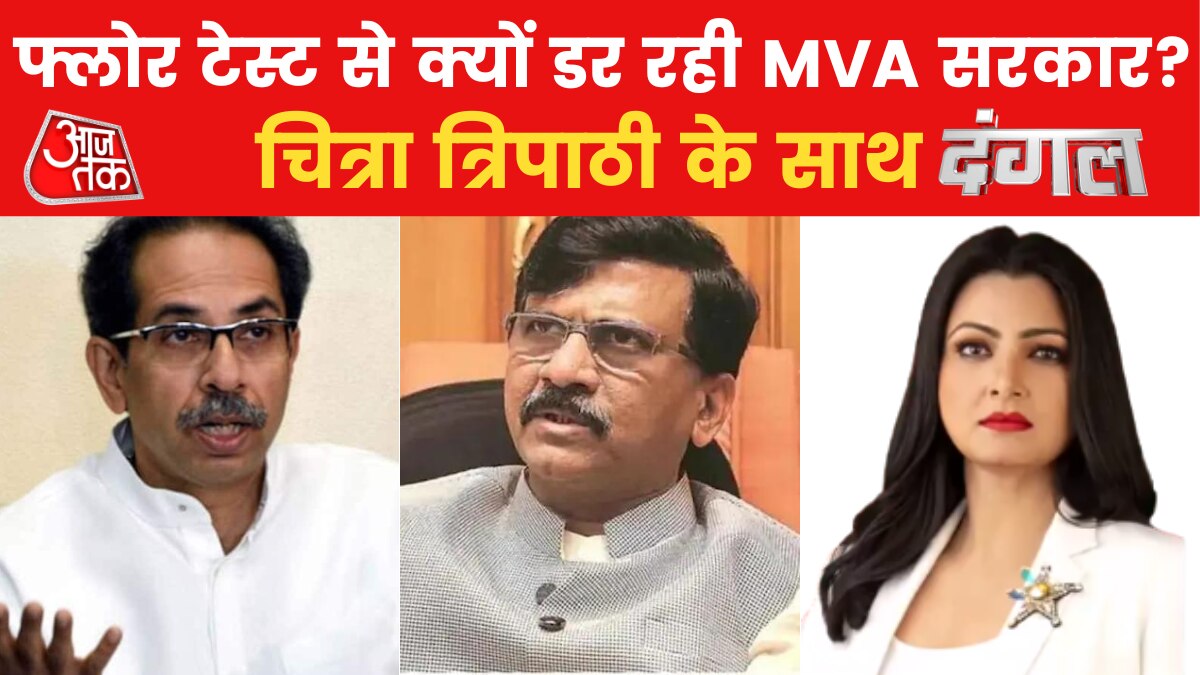 Maharashtra Political Crisis