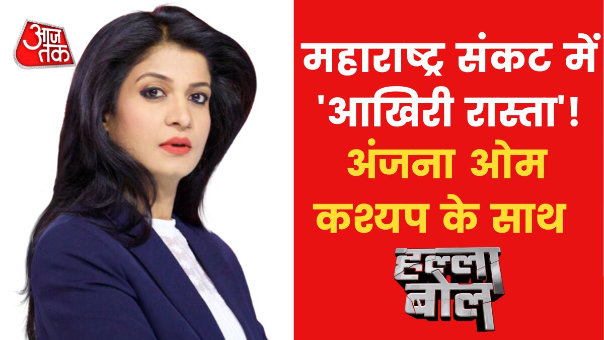 Maharashtra Political Crisis