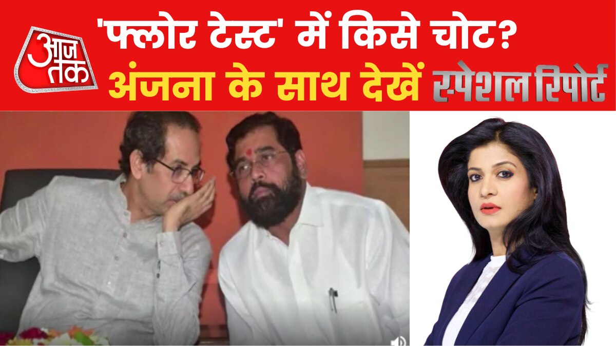 Maharashtra Political Crisis