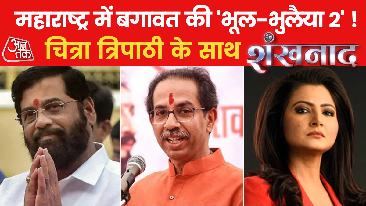 maharashtra politics 