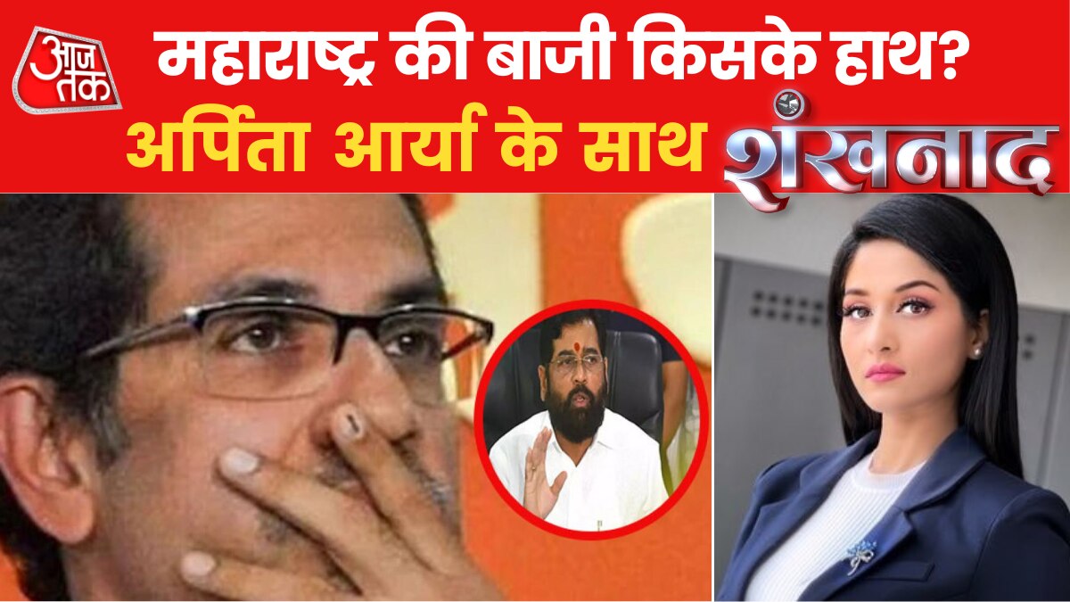 maharashtra politics