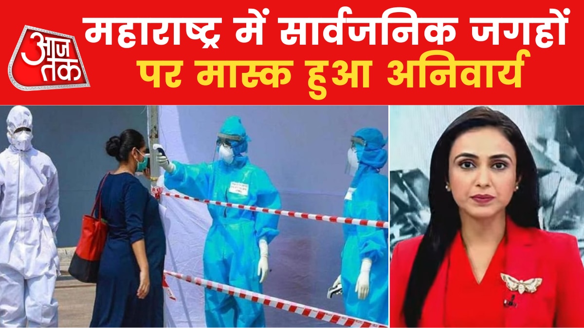 mask mandatory again