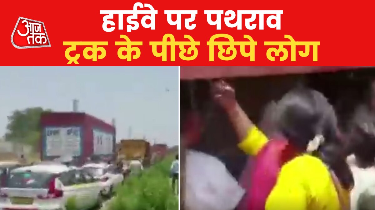 Clash between protesters & police at Mathura-Agra highway