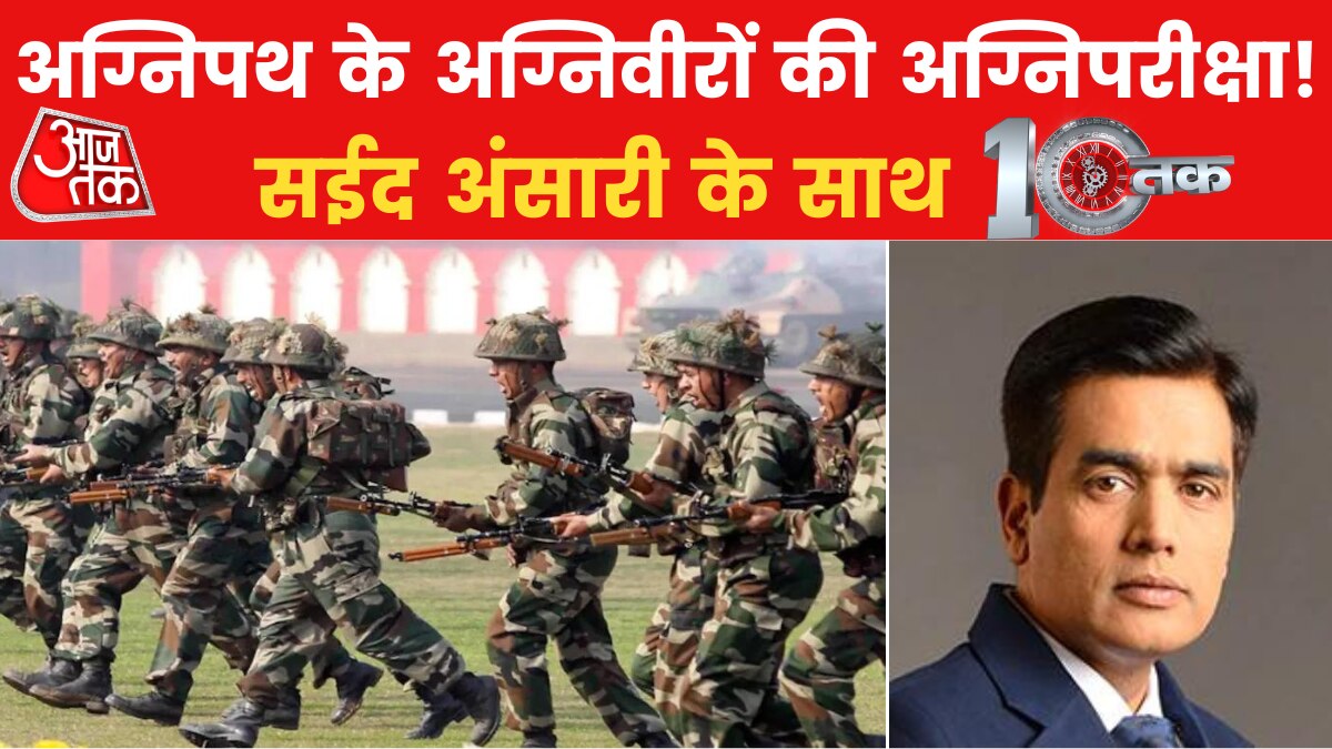 military recruitment scheme