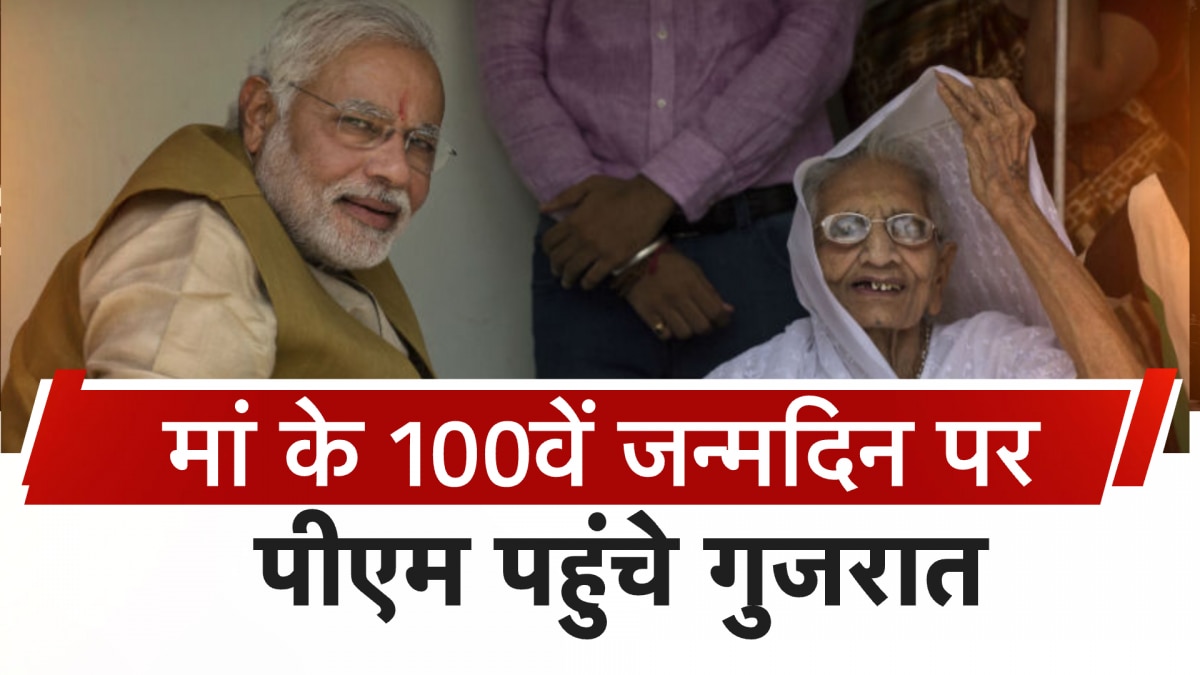 PM Modi reaches Gujarat on mother 100th birthday
