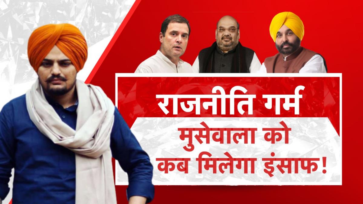 Moosewala Murder Case