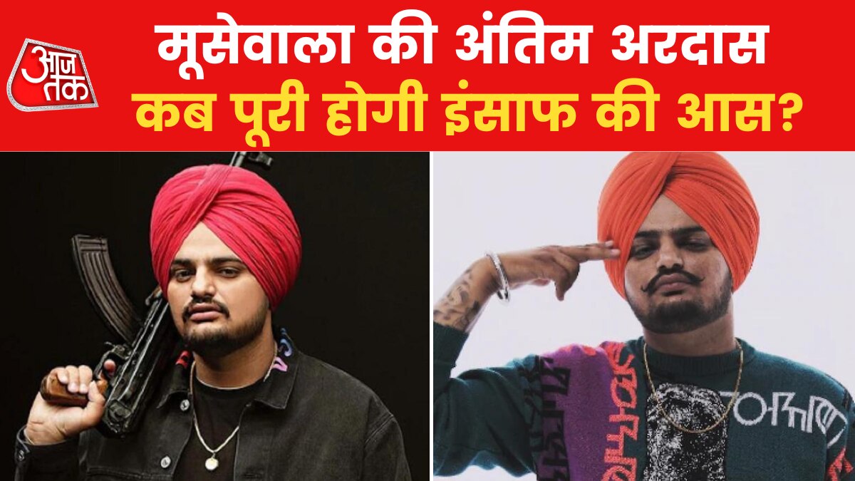 moose wala last ardas