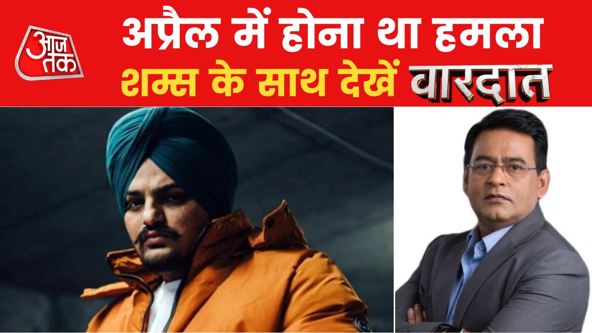 Sidhu Moosewala murder