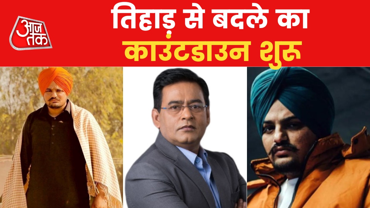 Sidhu Moosewala murder 