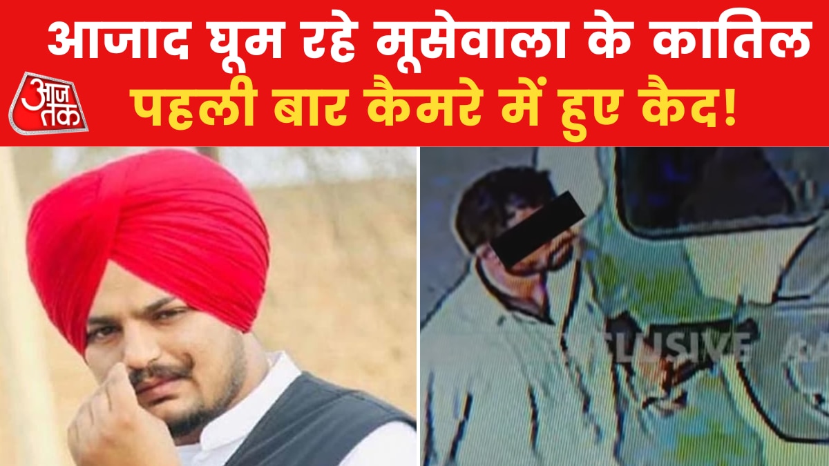 moosewala cctv suspects