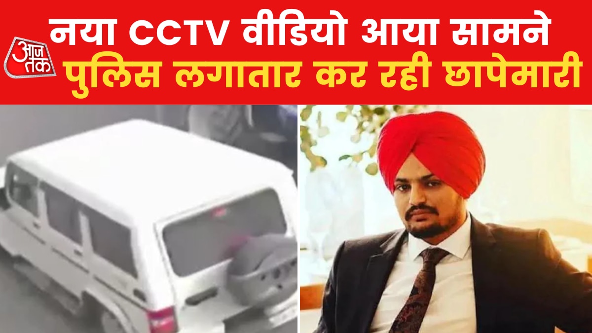 moosewala murder cctv