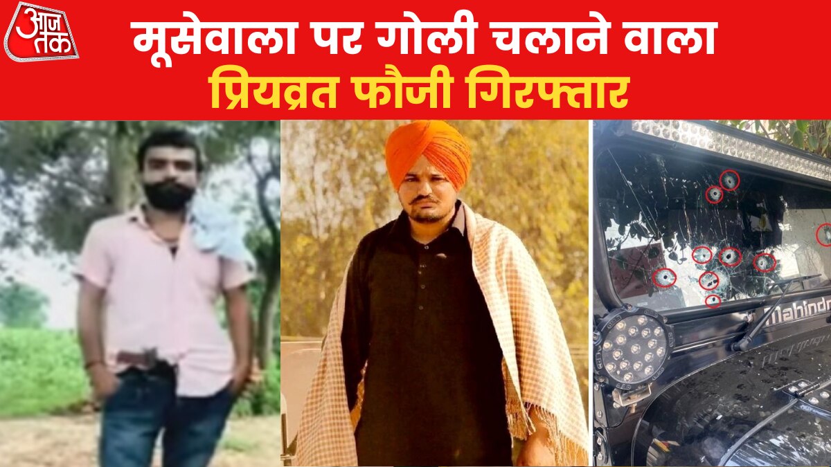 Moosewala's shooter arrested, traced through receipt